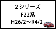 ２シリーズ