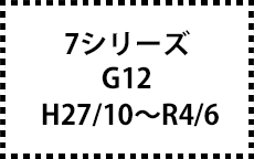 G12　H27/10～R4/6