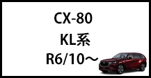 CX-80