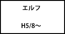 エルフ