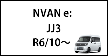 NVAN e