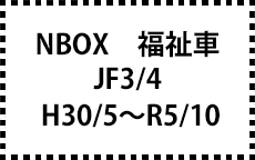 JF3/4　H30/5～R5/10