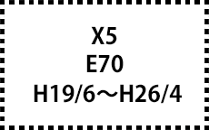 E70　H19/6～H26/4