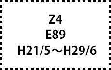 E89　H21/5～H29/6