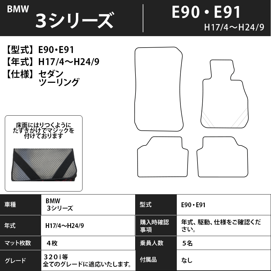 フロアマット BMW 3シリーズ E90/91/92 H17/4~H26/2 カーマット 抗菌 抗ウイルス 消臭 エコノミータイプ