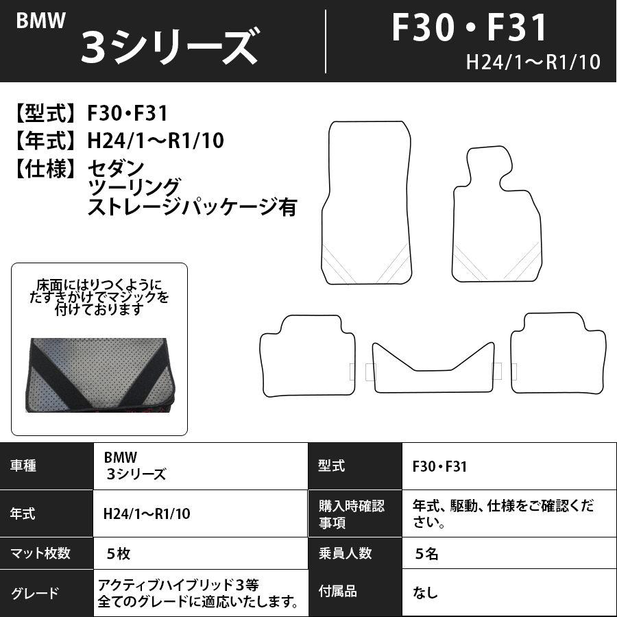 フロアマット BMW 3シリーズ F30/31 H24/1~R1/10 カーマット 抗菌 抗ウイルス 消臭 エコノミータイプ