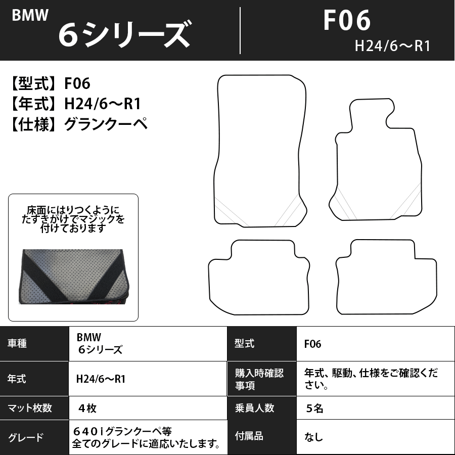 フロアマット BMW 6シリーズ F06 H24/6~R1 カーマット 抗菌 抗ウイルス 消臭 エクセレントタイプ