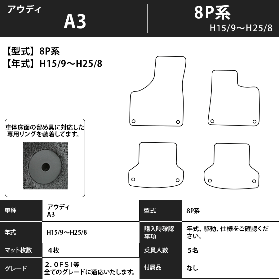 フロアマット アウディ A3 8P系 H15/9~H25/8 カーマット 抗菌 抗ウイルス 消臭 プレミアムタイプ