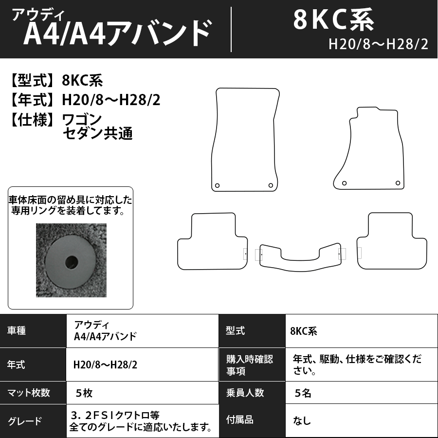 フロアマット アウディ A4/A4アバンド 8KC系 H20/8~H28/2 カーマット 抗菌 抗ウイルス 消臭 エコノミータイプ