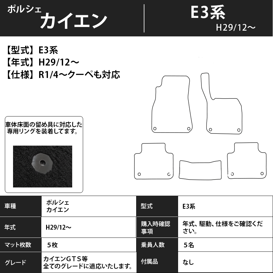 フロアマット ポルシェ カイエン E3系 H29/12~ カーマット 抗菌 抗ウイルス 消臭 エクセレントタイプ