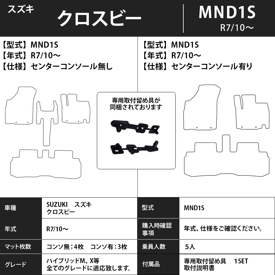 フロアマット スズキ SUZUKI クロスビー MND1S R7/10~ カーマット 抗菌 抗ウイルス 消臭 エクセレントタイプ