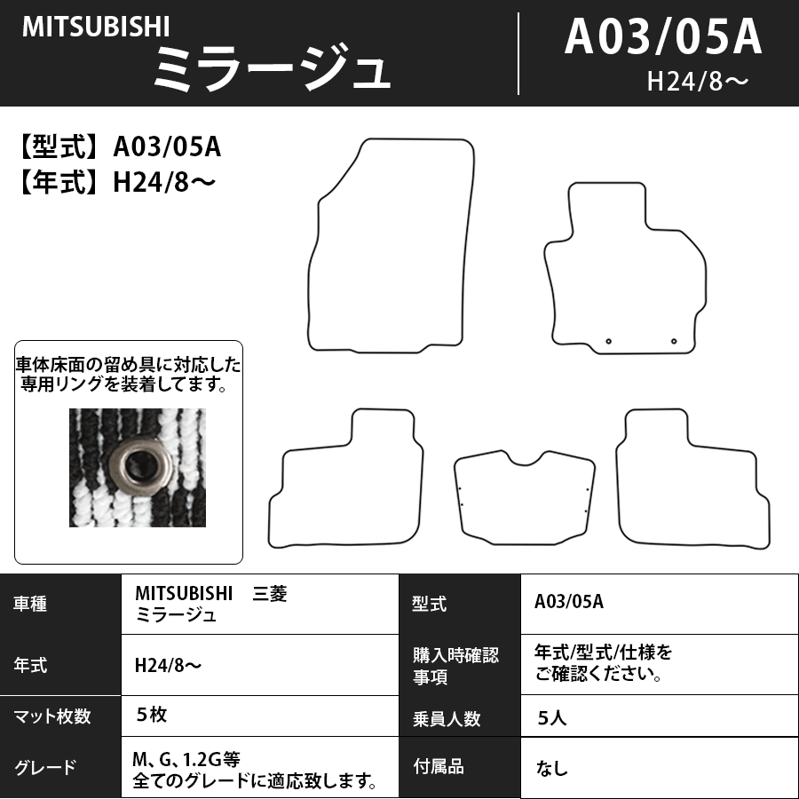 フロアマット三菱 MITSUBISHI ミラージュ フロアマット - アクセサリー