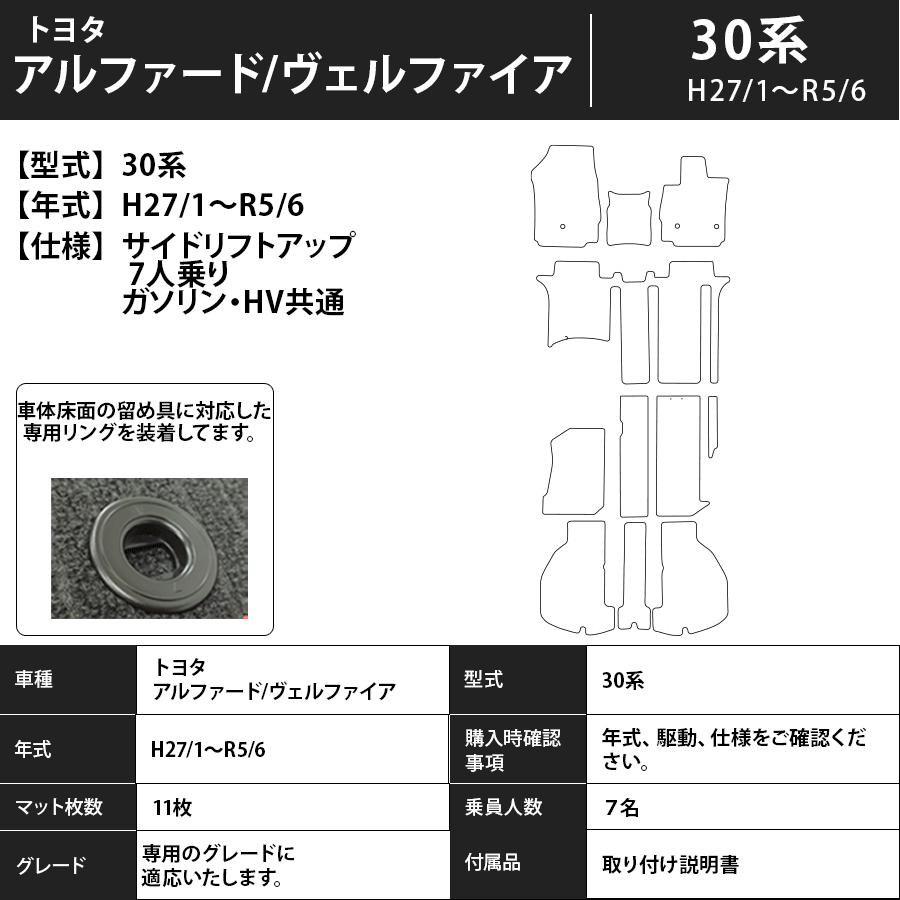 フロアマット トヨタ TOYOTA アルファードヴェルファイア 福祉車 30系 H27/1~R5/6 カーマット 抗菌 抗ウイルス 消臭 エクセレント