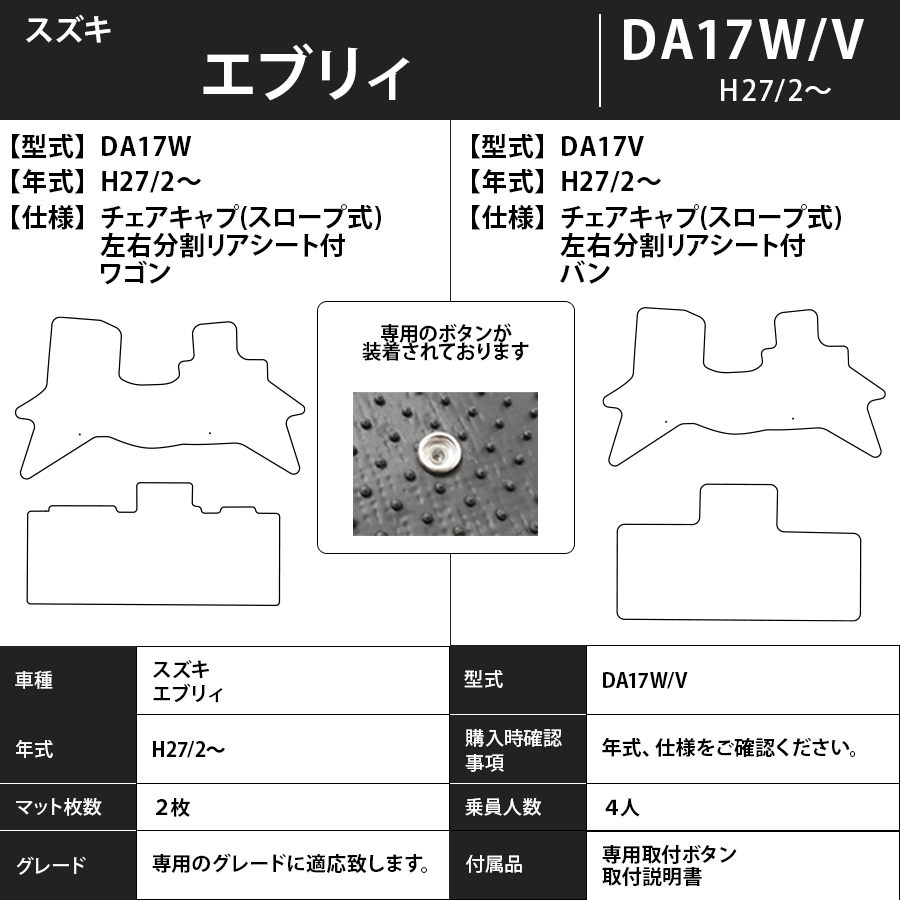 フロアマット スズキ SUZUKI エブリィ/エブリィワゴン 福祉車 DA17W/V H27/2~ カーマット 抗菌 抗ウイルス 消臭 エクセレントタイプ