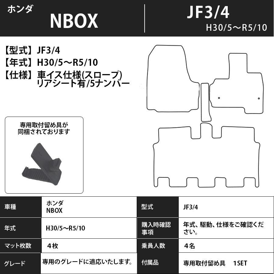 フロアマット ホンダ HONDA NBOX/NBOXカスタム 福祉車 JF3/4 H30/5~R5/10 カーマット 抗菌 エクセレントタイプ