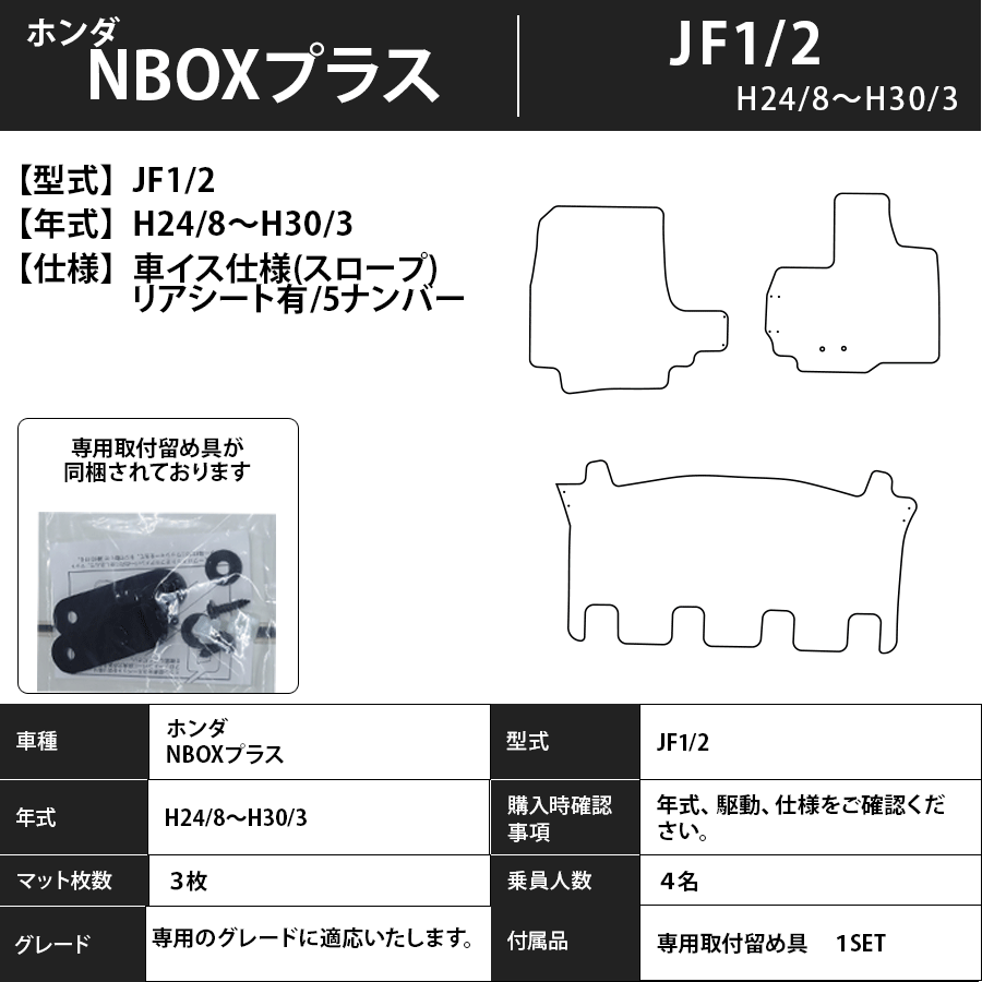 フロアマット ホンダ HONDA NBOXプラス/NBOXプラスカスタム 福祉車 JF1/2 H24/8~H30/3 カーマット 抗菌 消臭 スタンダードタイプ