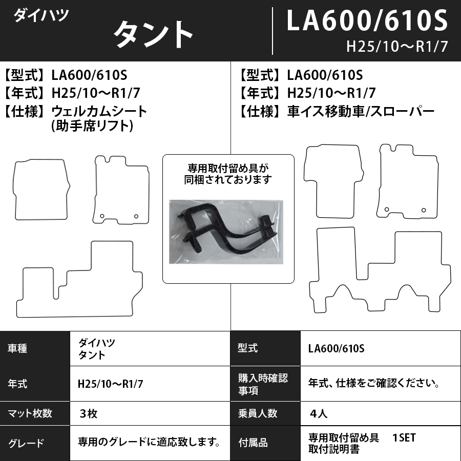 フロアマット ダイハツ DAIHATSU タント/カスタム 福祉車 LA600/610S H25/10~R1/7 カーマット 抗菌 抗ウイルス 消臭 スタンダードタイプ
