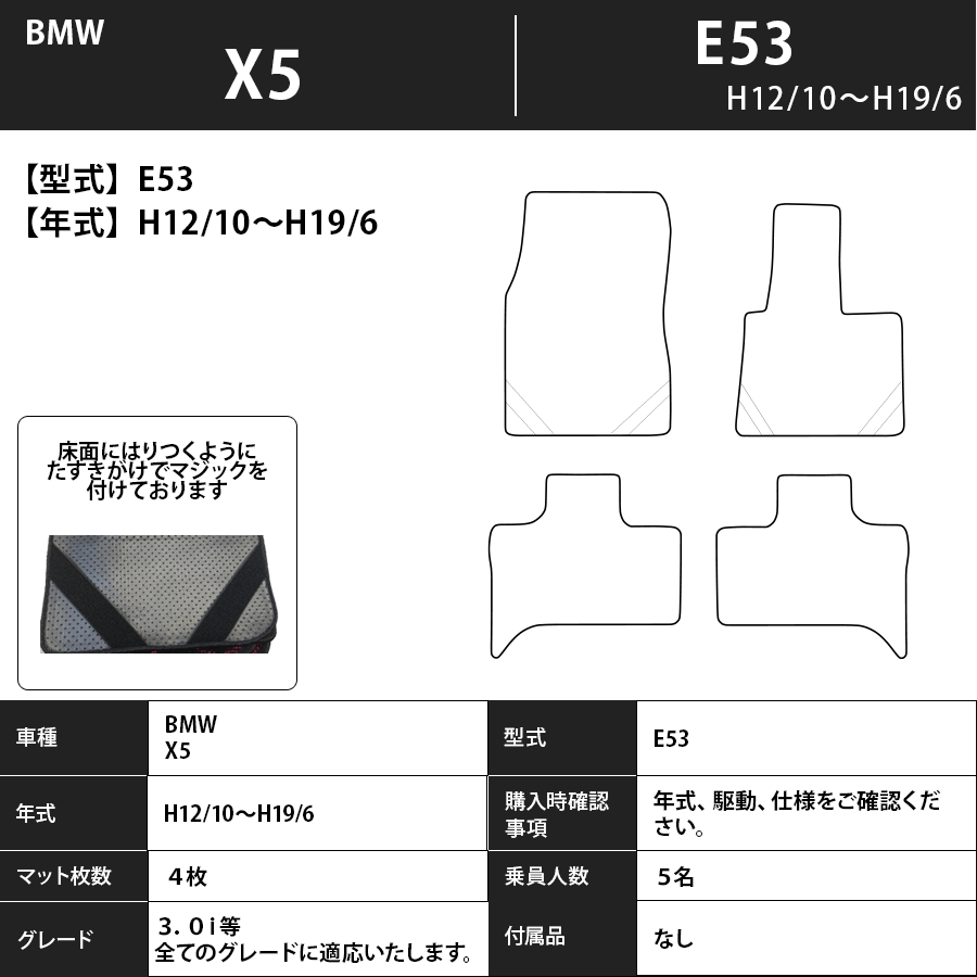 フロアマット BMW X5 E53 H12/10~H19/6 カーマット 抗菌 抗ウイルス 消臭 スタンダードタイプ
