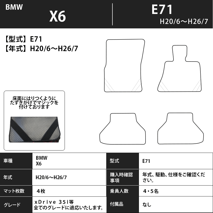 フロアマット BMW X6 E71 H20/6~H26/7 カーマット 抗菌 抗ウイルス 消臭 エクセレントタイプ