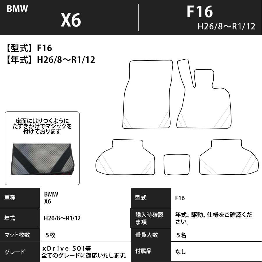 フロアマット BMW X6 F16 H26/8~R1/12 カーマット 抗菌 抗ウイルス 消臭 エクセレントタイプ