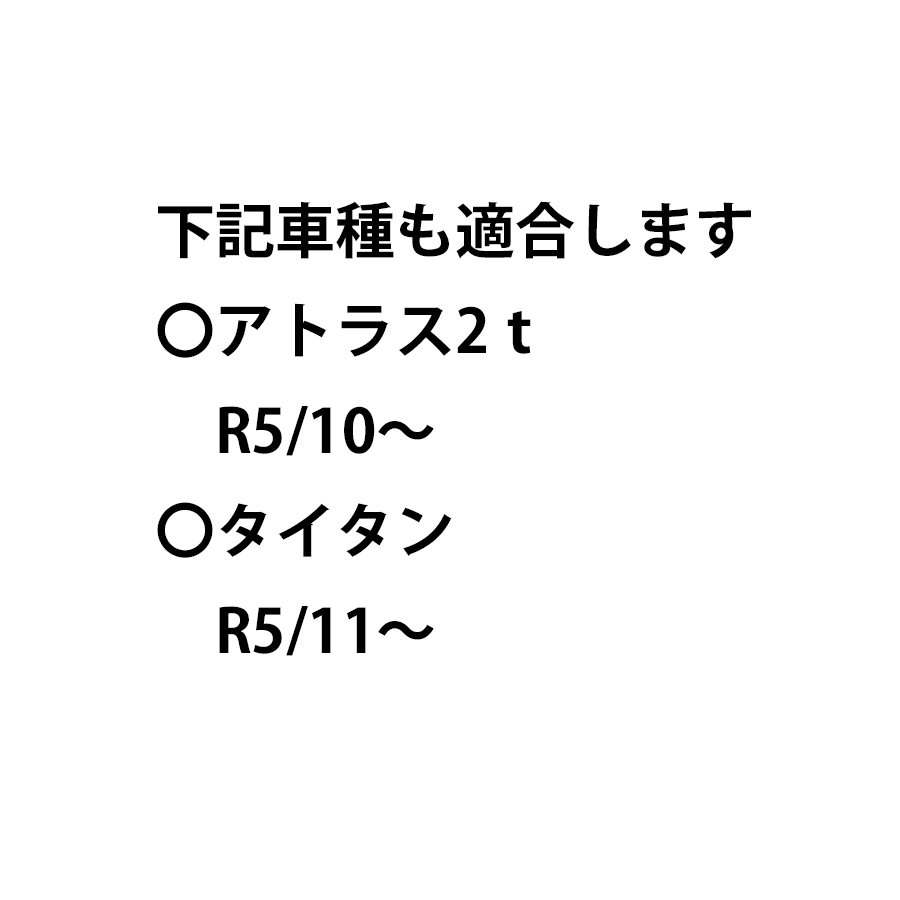 フロアマット　ISUZU　エルフ　R5/3～　カーマット　抗菌　抗ウイルス　消臭　エコノミータイプ