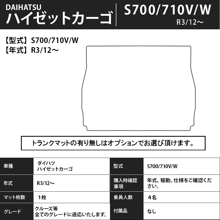 フロアマット ダイハツ DAIHATSU ハイゼットカーゴ S700/710V/W R3/12~ カーマット 抗菌 抗ウイルス 消臭 エコノミータイプ