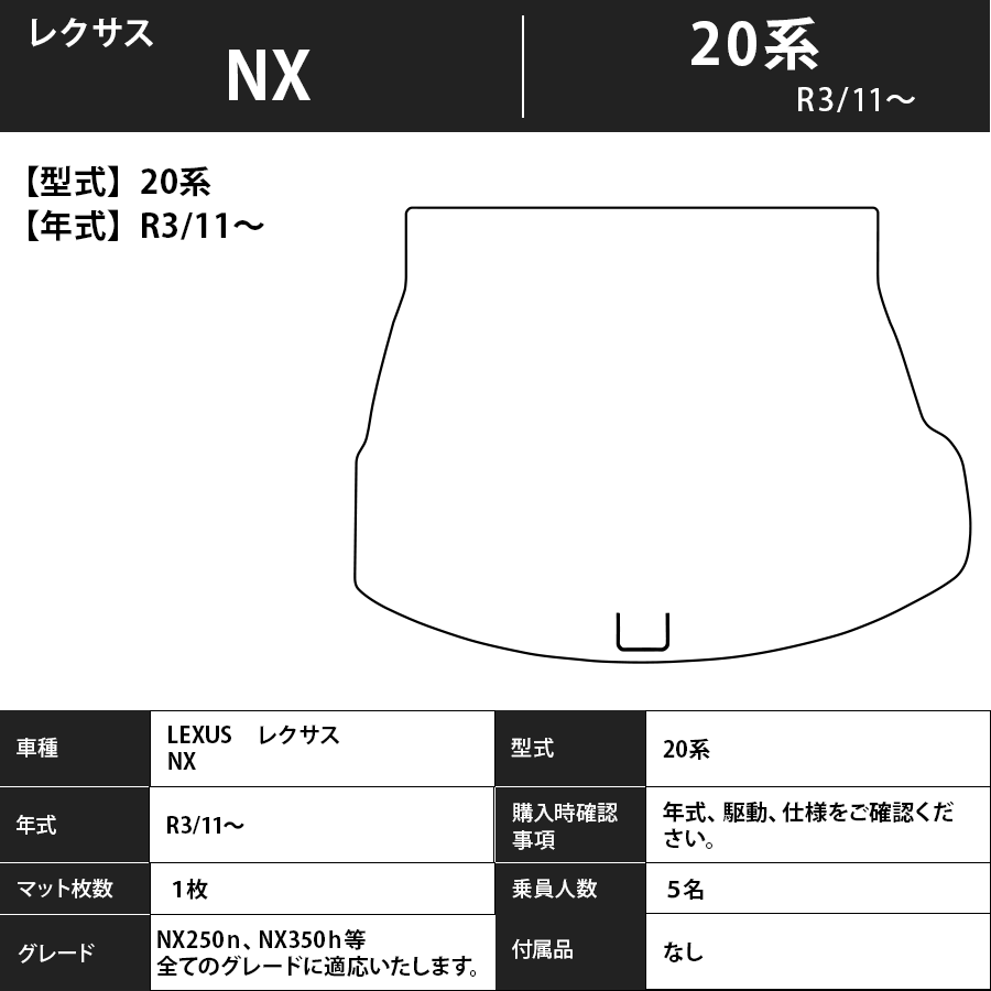 フロアマット レクサス LEXUS NX 20系 R3/11~ カーマット 抗菌 抗ウイルス 消臭 エコノミータイプ