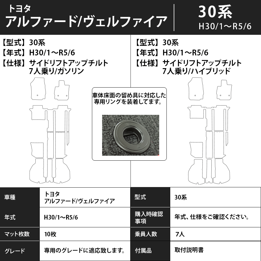 フロアマット トヨタ TOYOTA アルファードヴェルファイア 福祉車 30系 H27/1~R5/6 カーマット 抗菌 抗ウイルス 消臭 エクセレント
