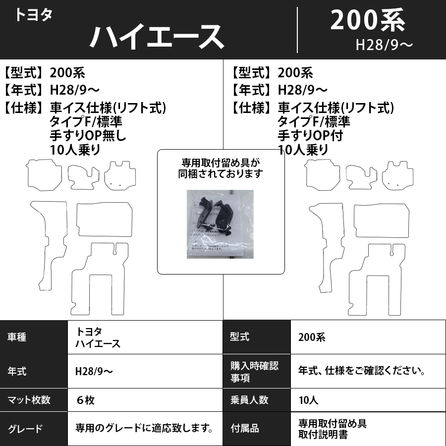 フロアマット トヨタTOYOTA ハイエース 福祉車 200系 H16/8~ カーマット 抗菌 消臭 スタンダードタイプ